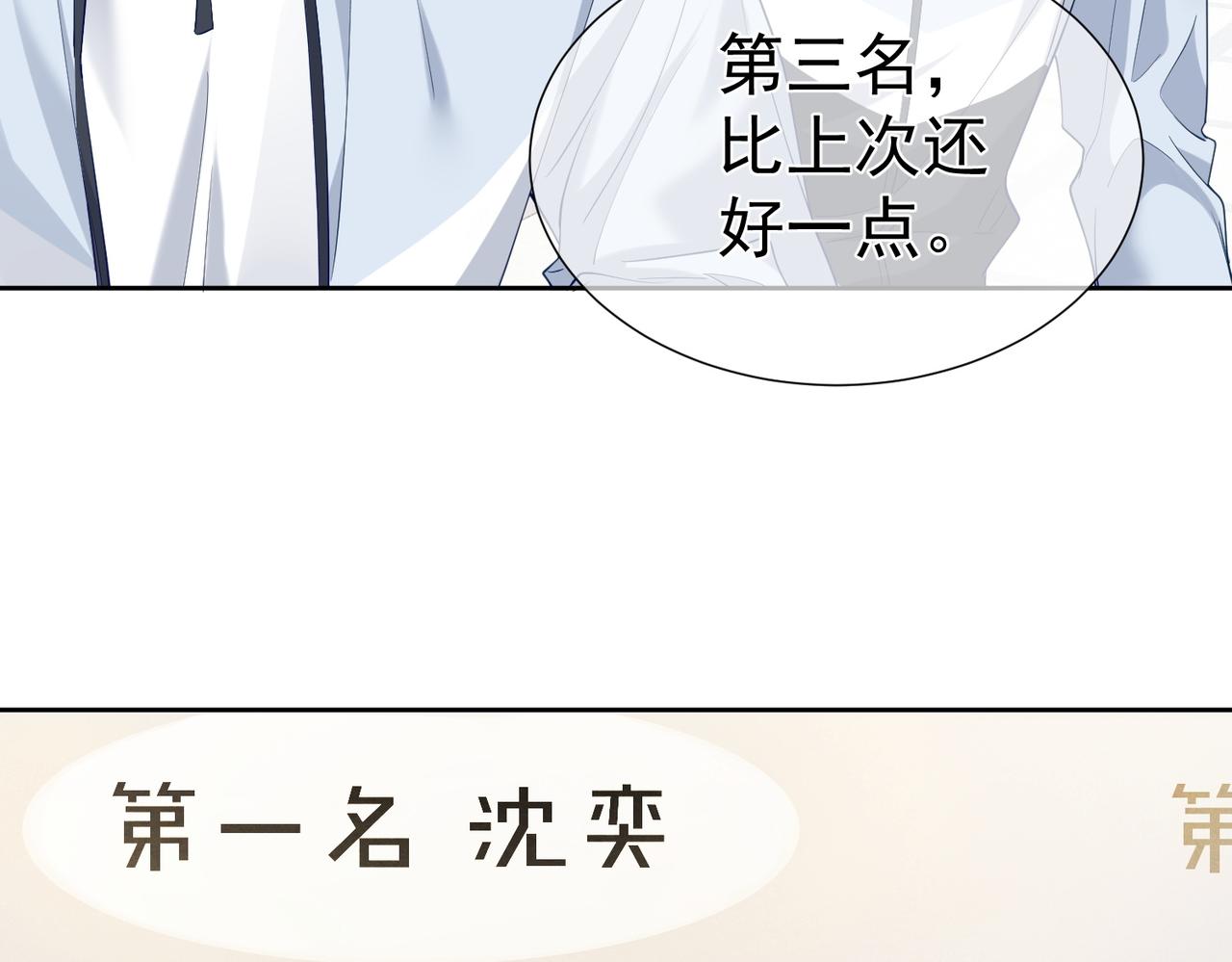 主角只想谈恋爱小说最新章节漫画,第6话：家长会2图