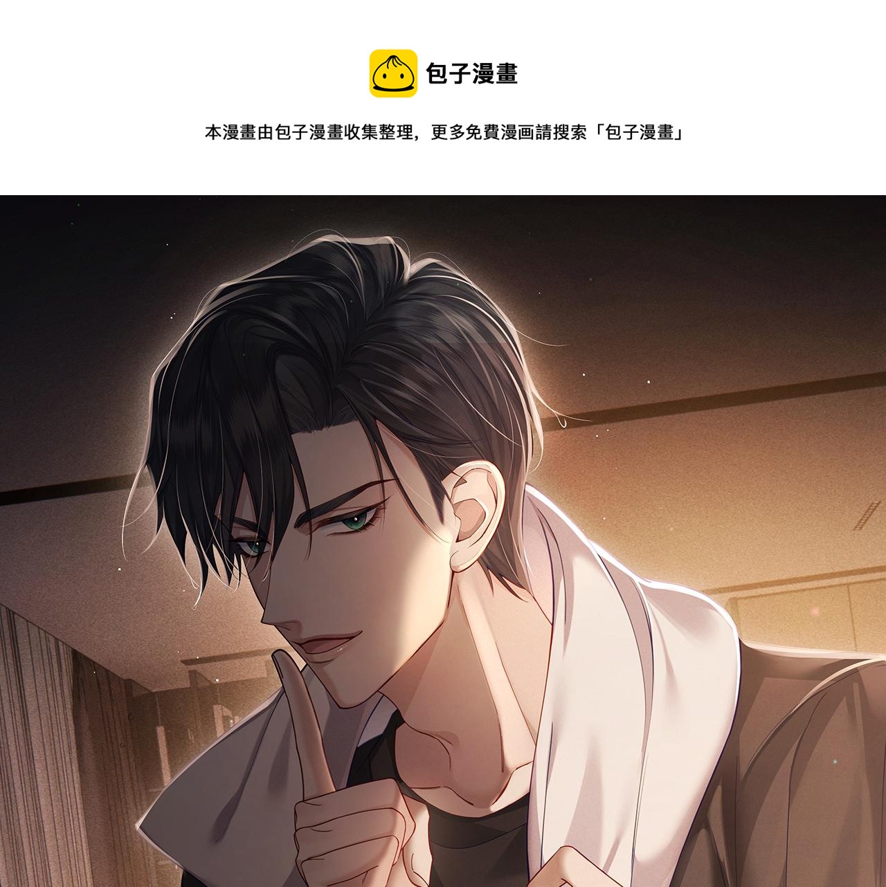 主角只想谈恋爱漫画第一季全漫画,第10话：生日惊喜1图