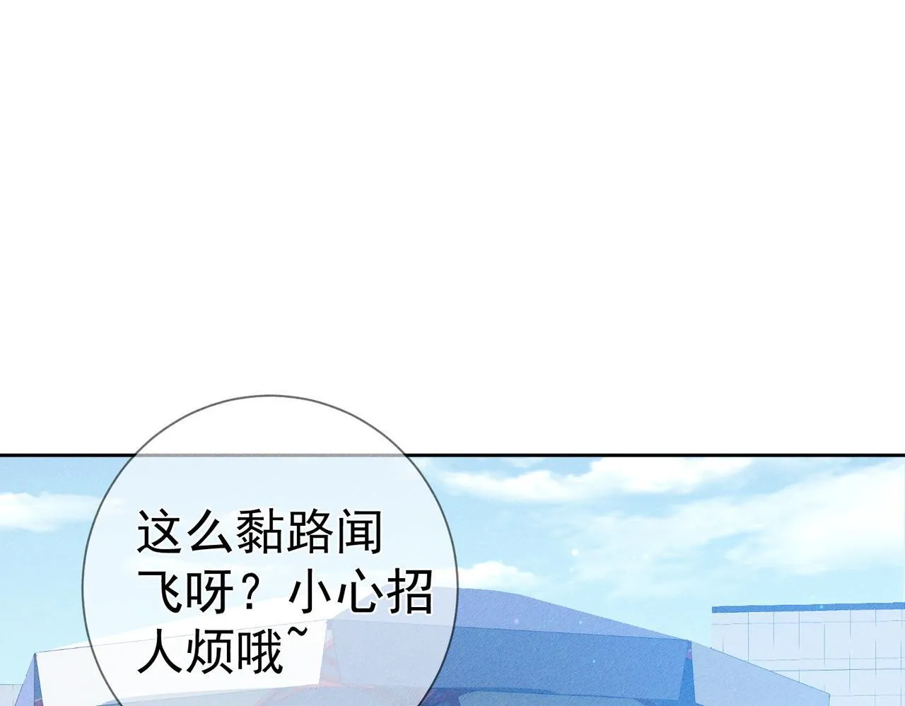 主角只想谈恋爱漫画第一季全漫画,第119话：双标1图