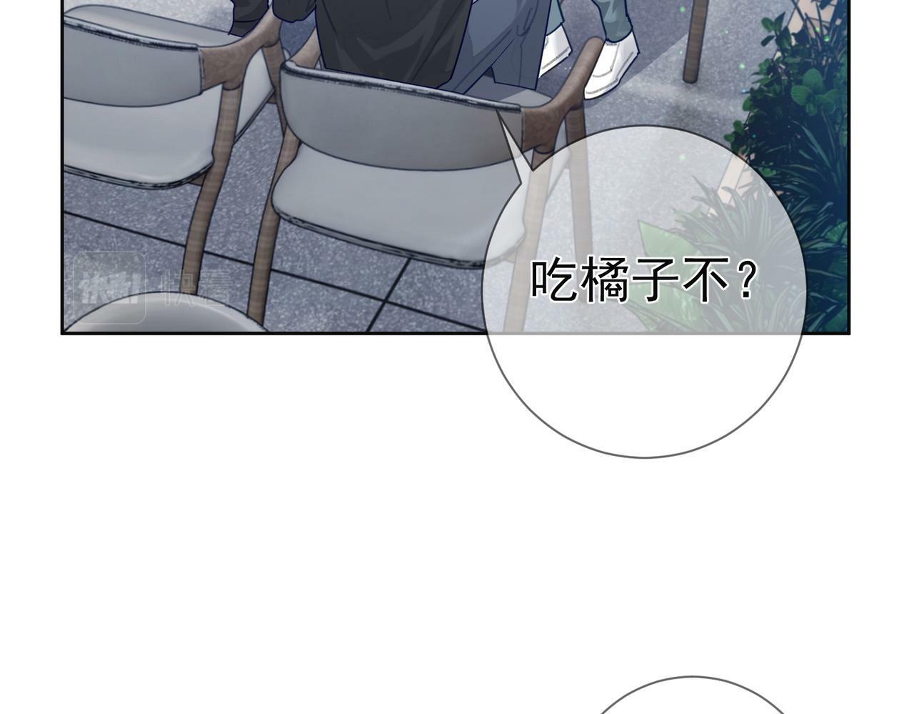主角只想谈恋爱小说最新章节漫画,第52话：完结番外 傅澄与他的室友2图