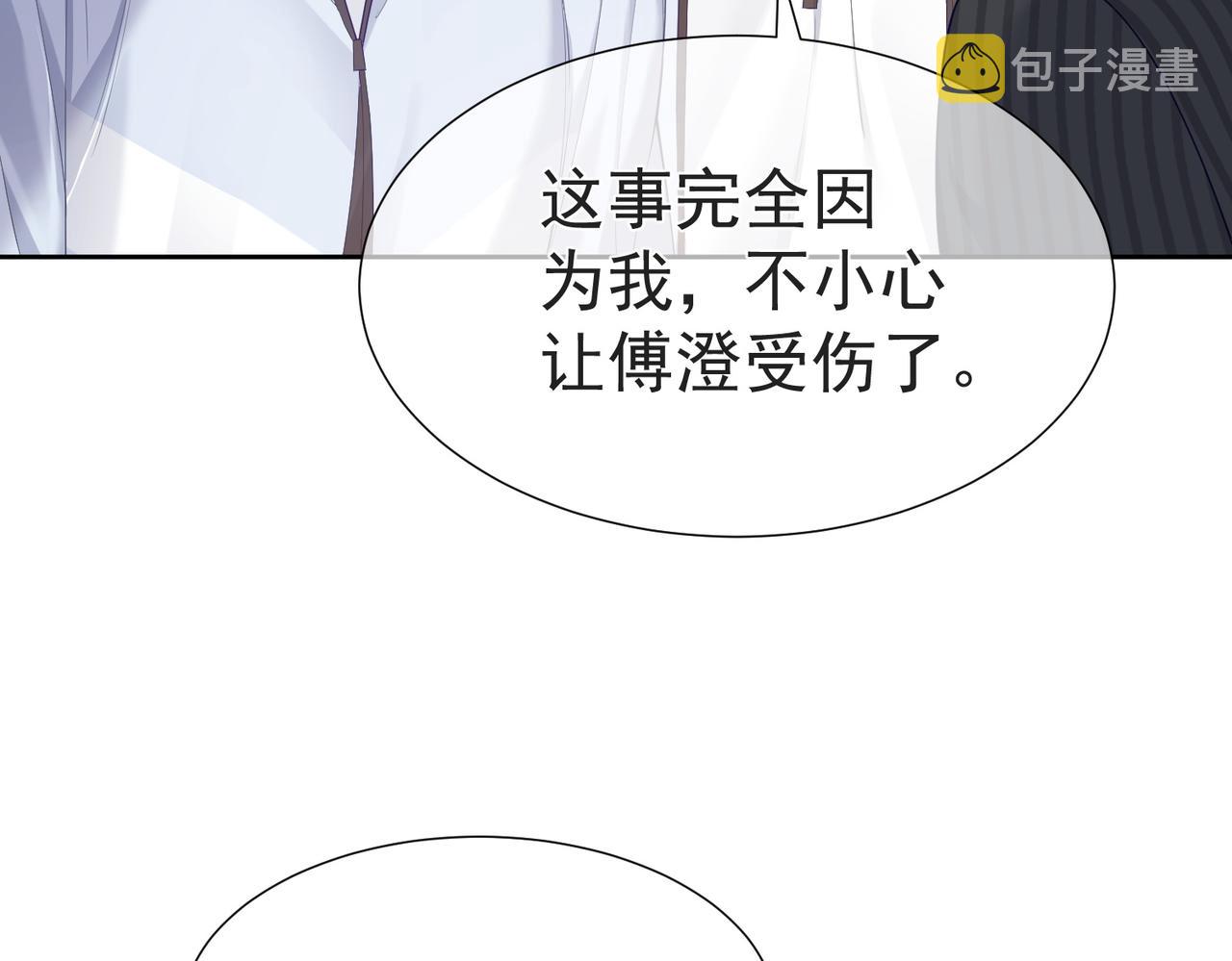 主角只想谈恋爱漫画第一季全漫画,第3话：互相试探2图