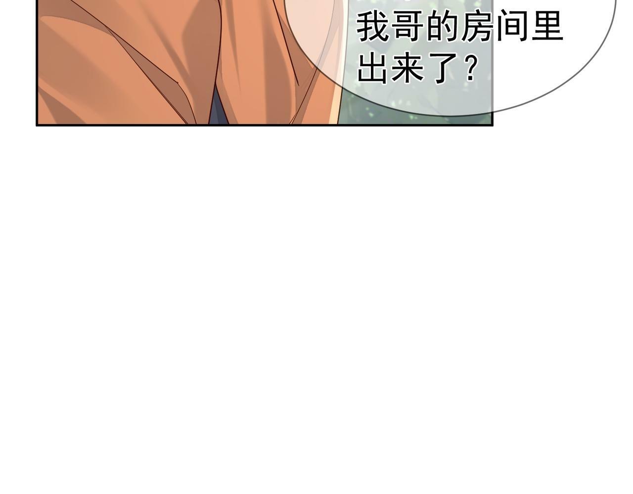 主角只想谈恋爱小说最新章节漫画,第42话：冬天的蚊子包1图
