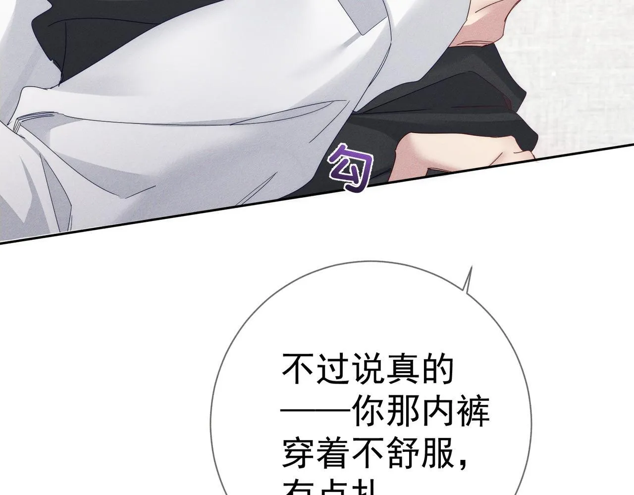 主角只想谈恋爱漫画第一季全漫画,第125话：奇怪癖好1图