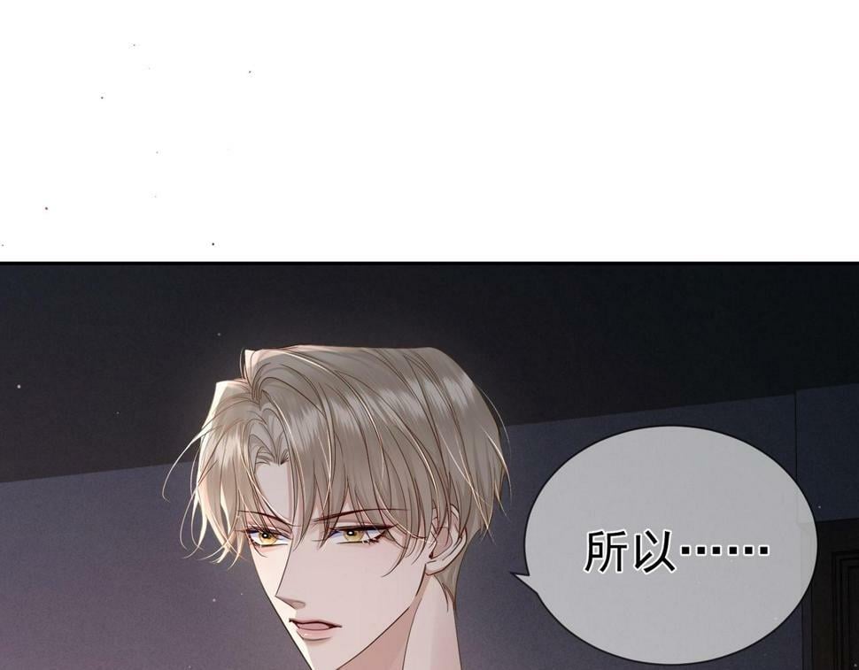 主角只想谈恋爱漫画第一季全漫画,第34话：傅哥发烧了1图