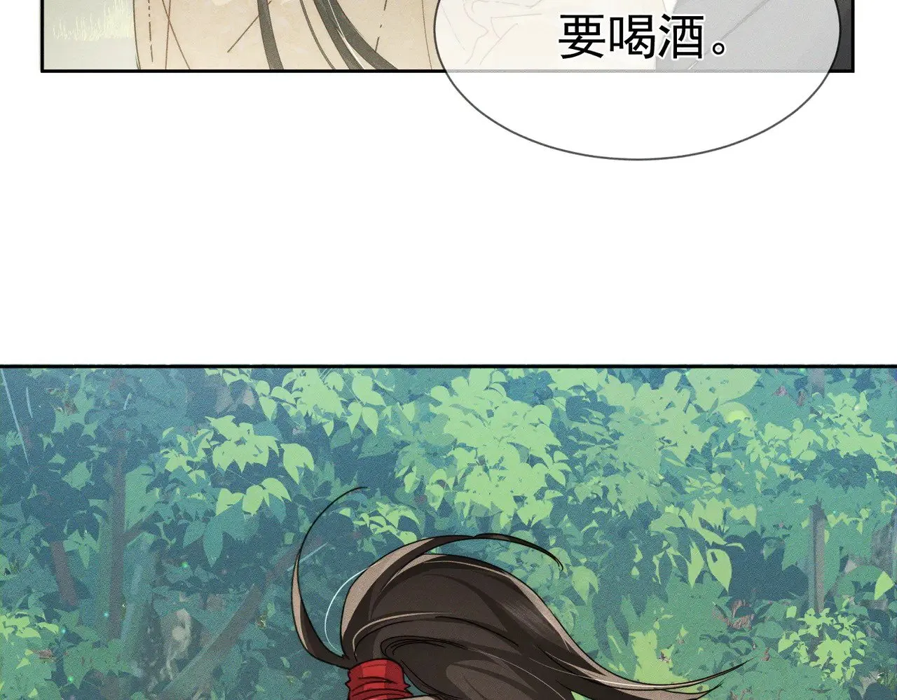 主角只想谈恋爱小说最新章节漫画,第142话：主角 恶龙？2图