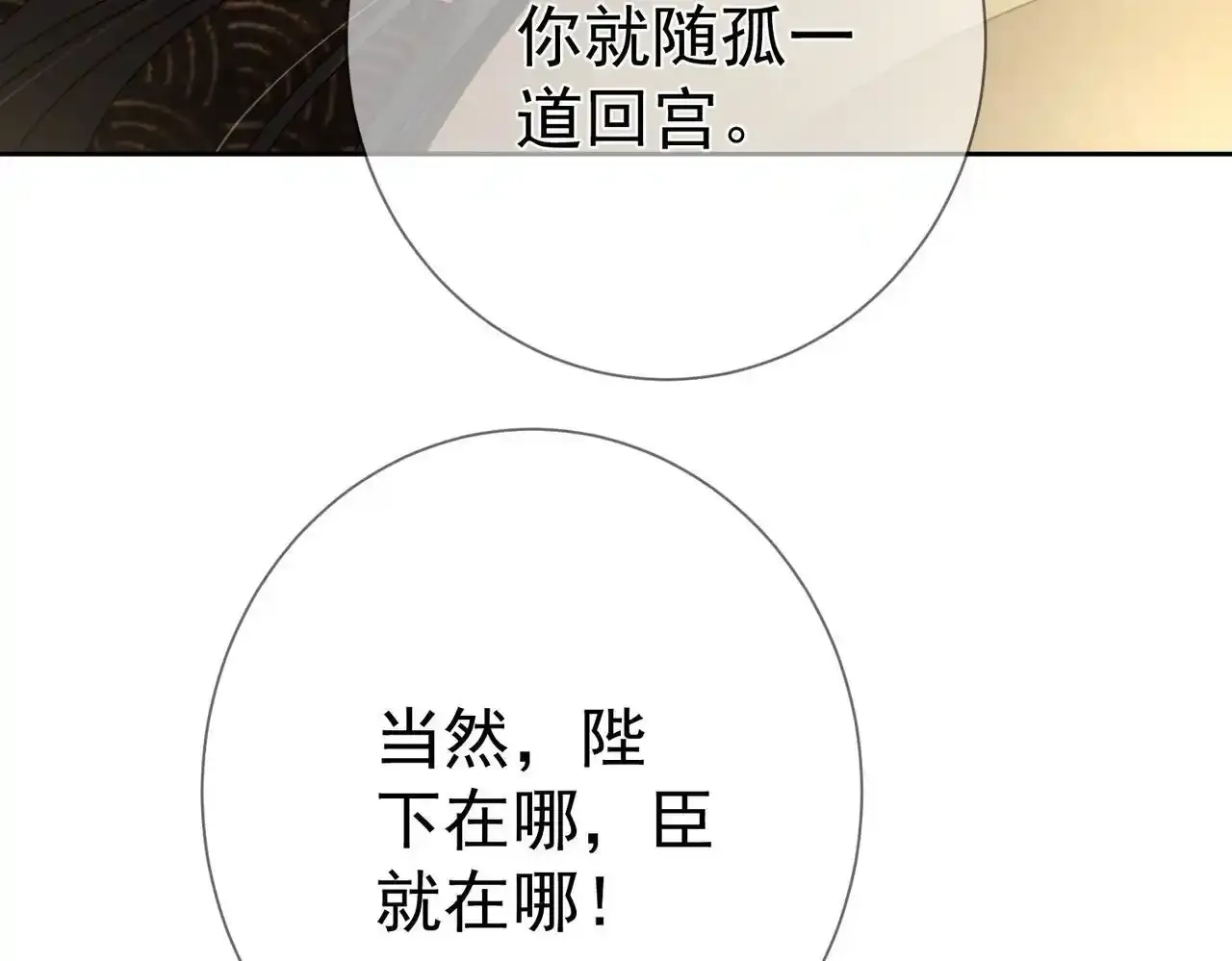主角只想谈恋爱漫画第一季全漫画,第86话：揹负骂名2图