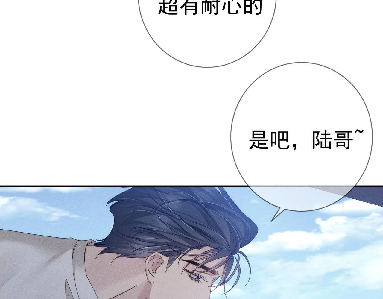 主角只想谈恋爱表白漫画,第119话：双标1图