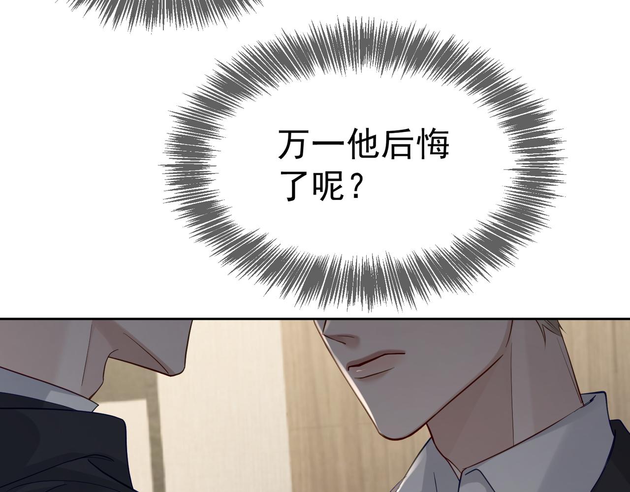 主角只想谈恋爱表白漫画,第16话：给我回应2图