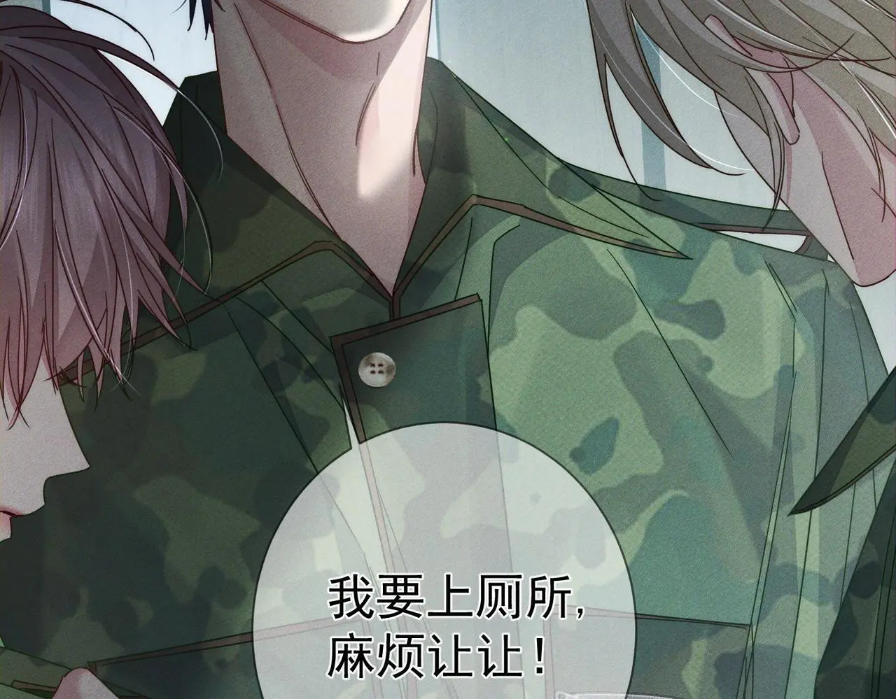 主角只想谈恋爱小说最新章节漫画,第99话：解围1图