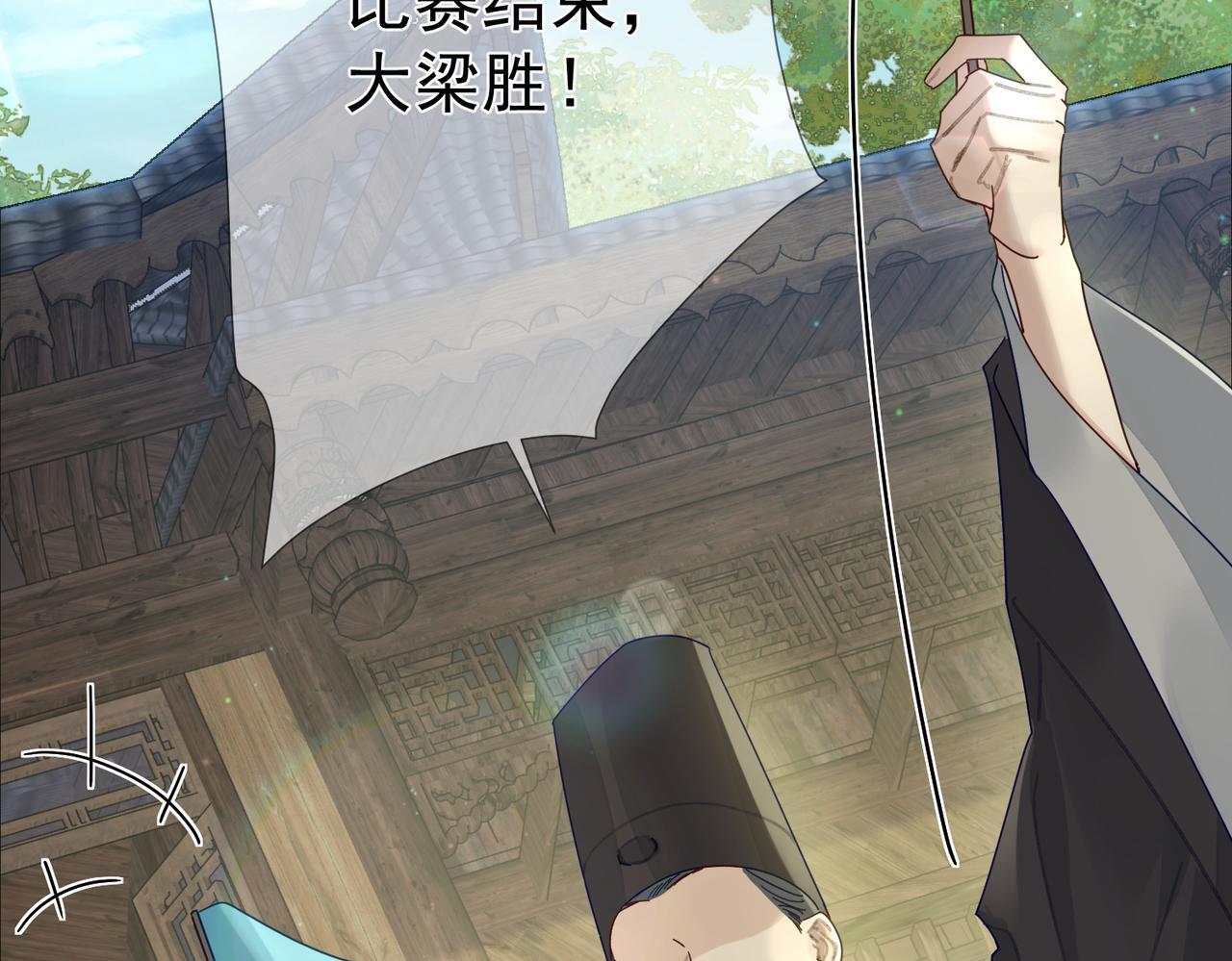 主角只想谈恋爱漫画第一季全漫画,第71话：比试2图