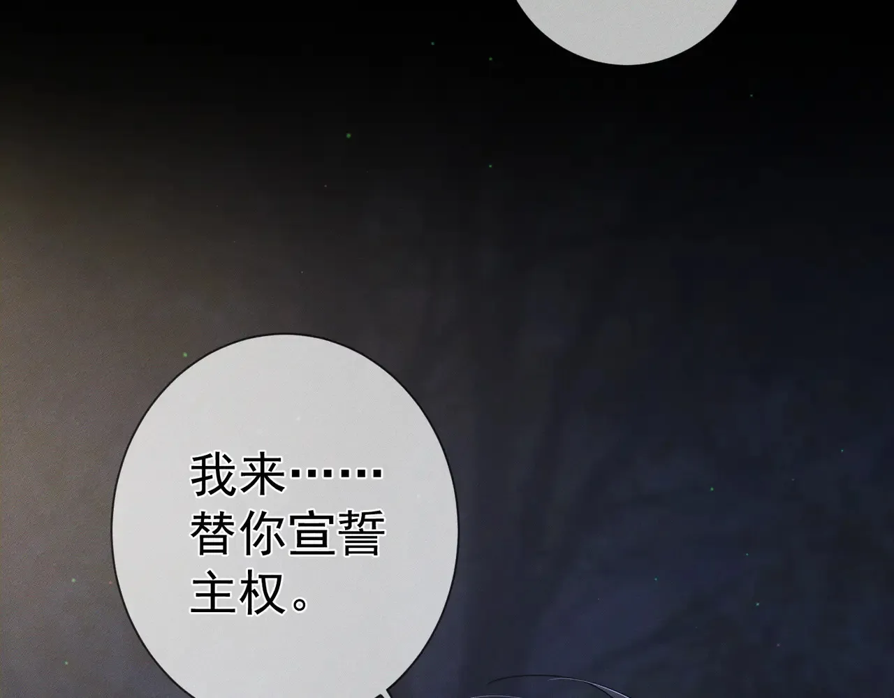 主角只想谈恋爱漫画第一季全漫画,第136话：公开有主1图