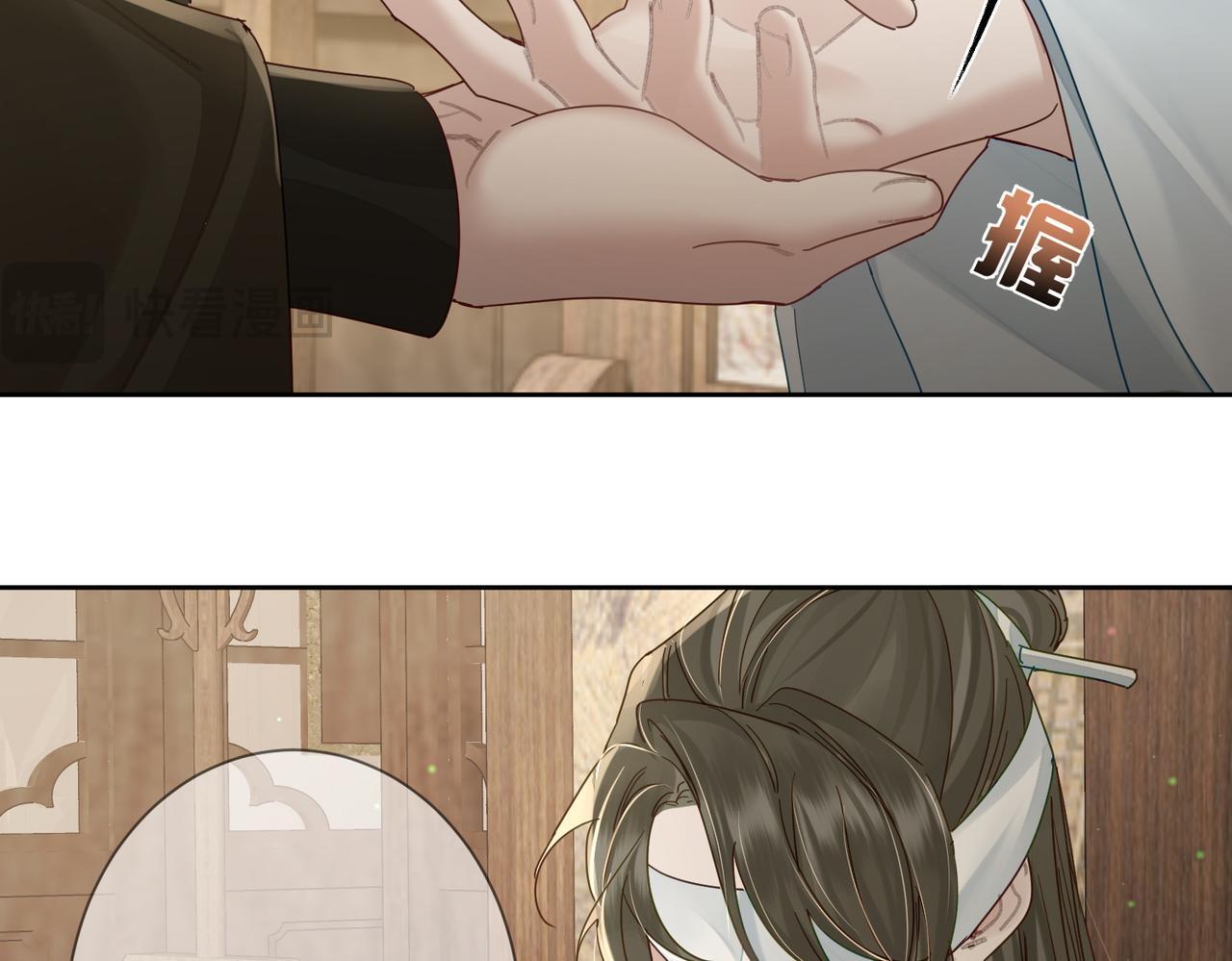主角只想谈恋爱漫画第一季全漫画,第73话：袭击失明2图