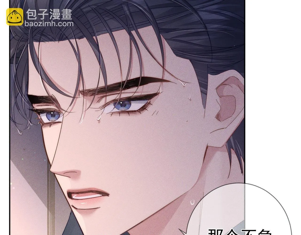 主角只想谈恋爱小说最新章节漫画,第122话：雨夜1图