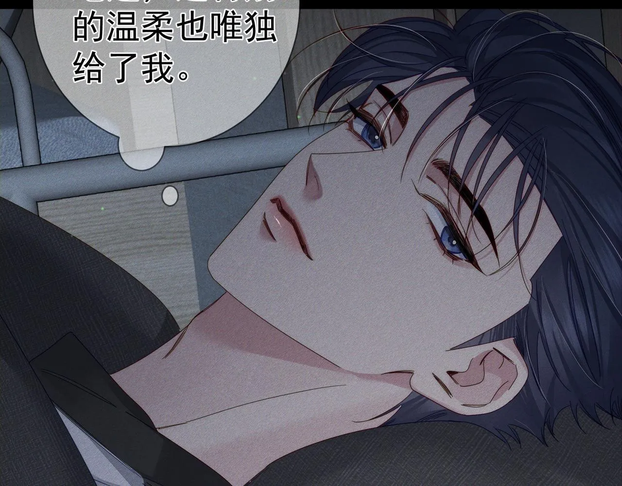 主角只想谈恋爱漫画第一季全漫画,第118话：换寝当舍友2图