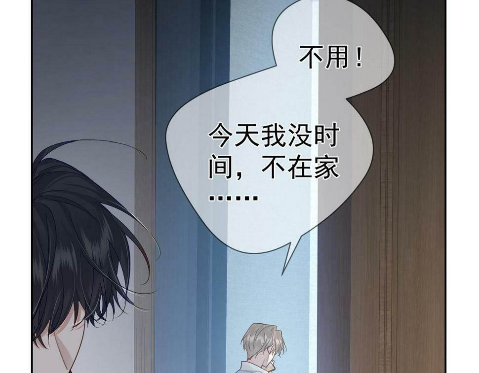 主角只想谈恋爱小说最新章节漫画,第37话：试一试？2图