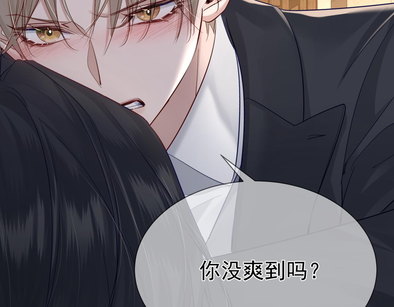主角只想谈恋爱漫画第一季全漫画,第28话：更进一步2图