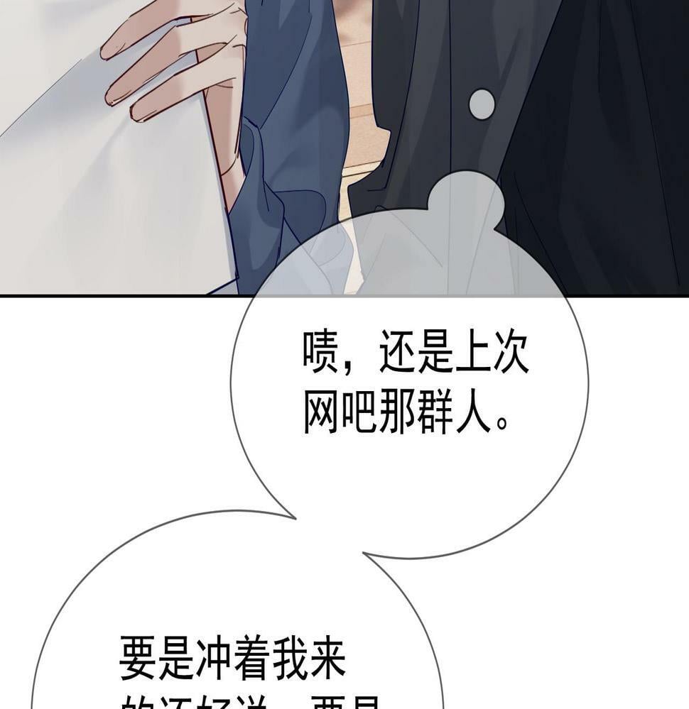 主角只想谈恋爱漫画第一季全漫画,第31话：巷口围角2图