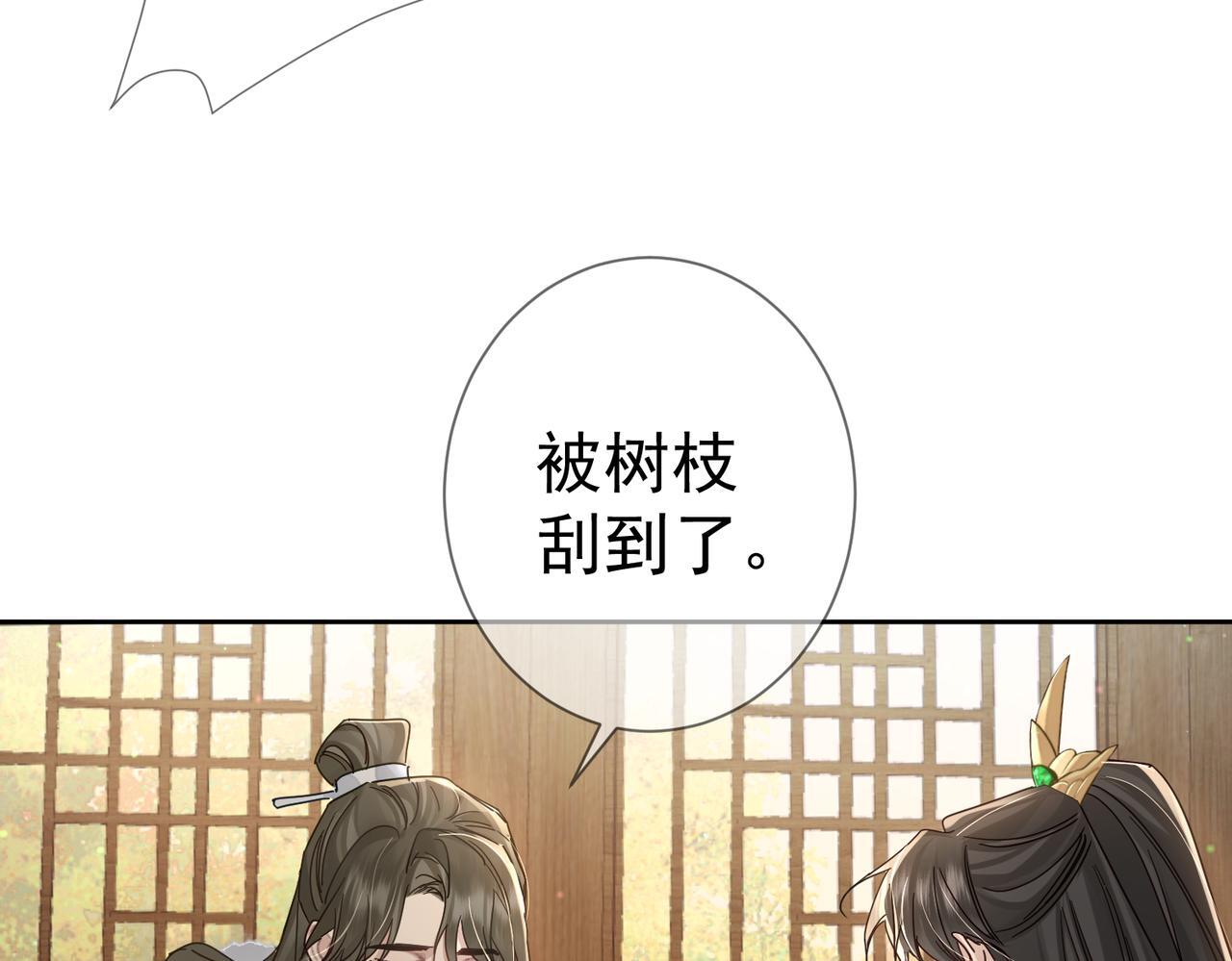主角只想谈恋爱漫画第一季全漫画,第64话：为摄政王看病2图