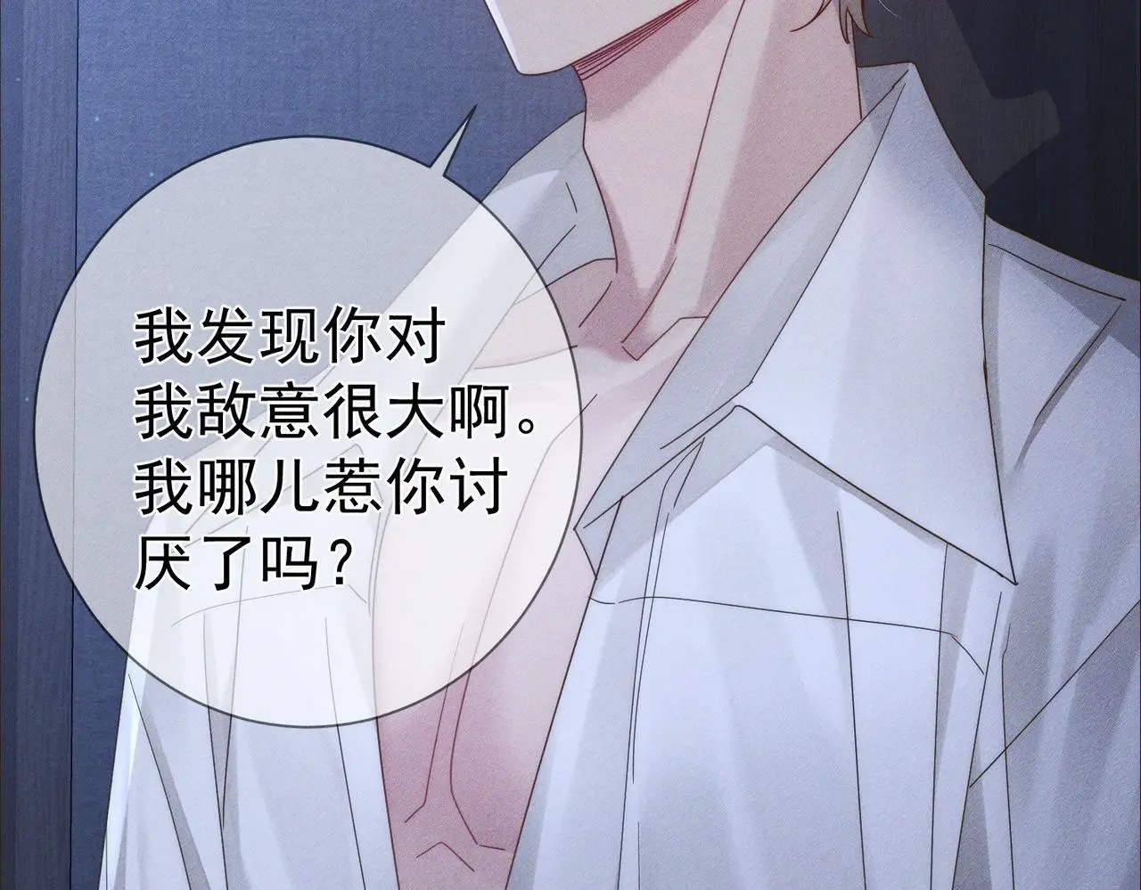 主角只想谈恋爱表白漫画,第98话：触发主线剧情2图