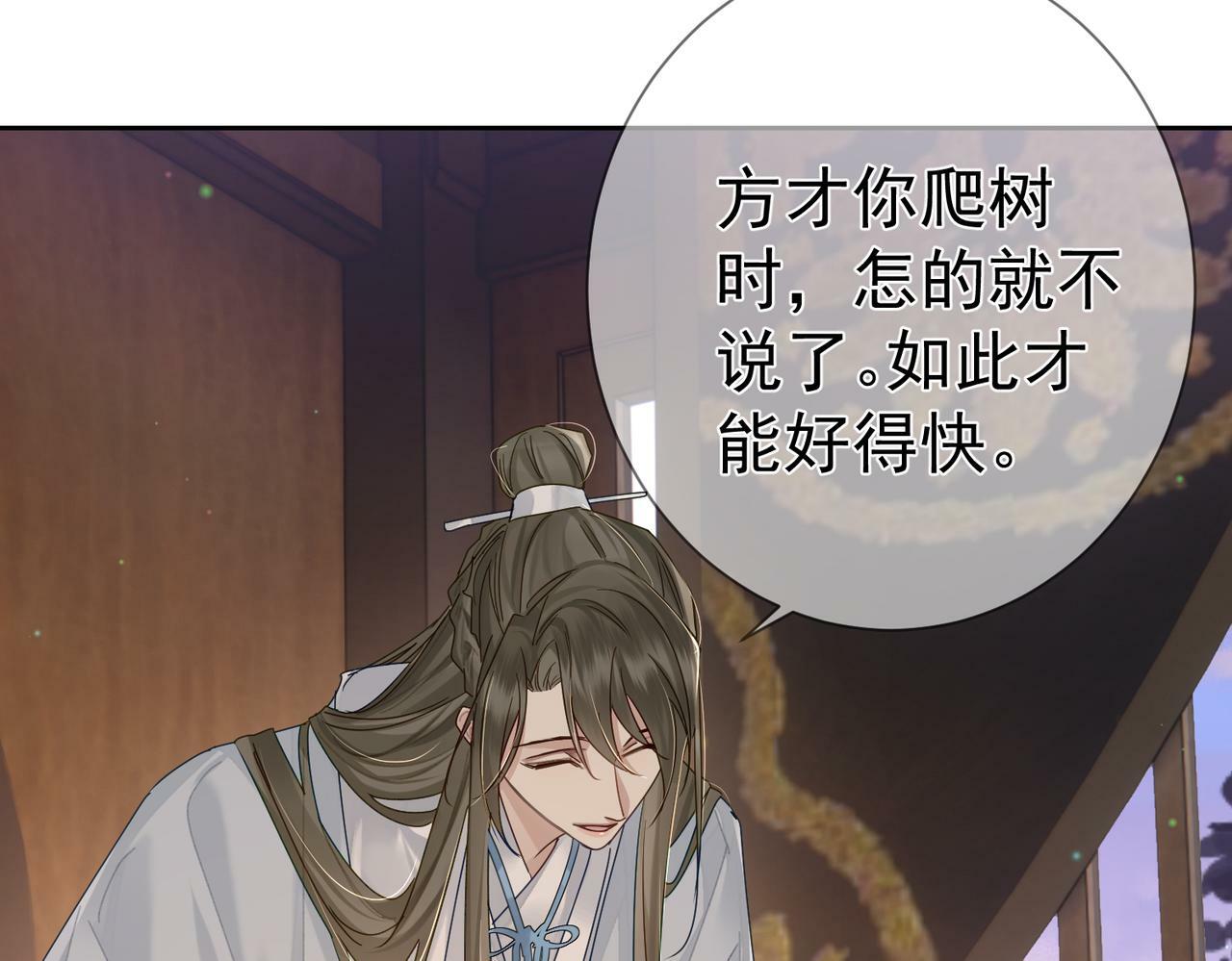 主角只想谈恋爱表白漫画,第55话：第一次接触2图