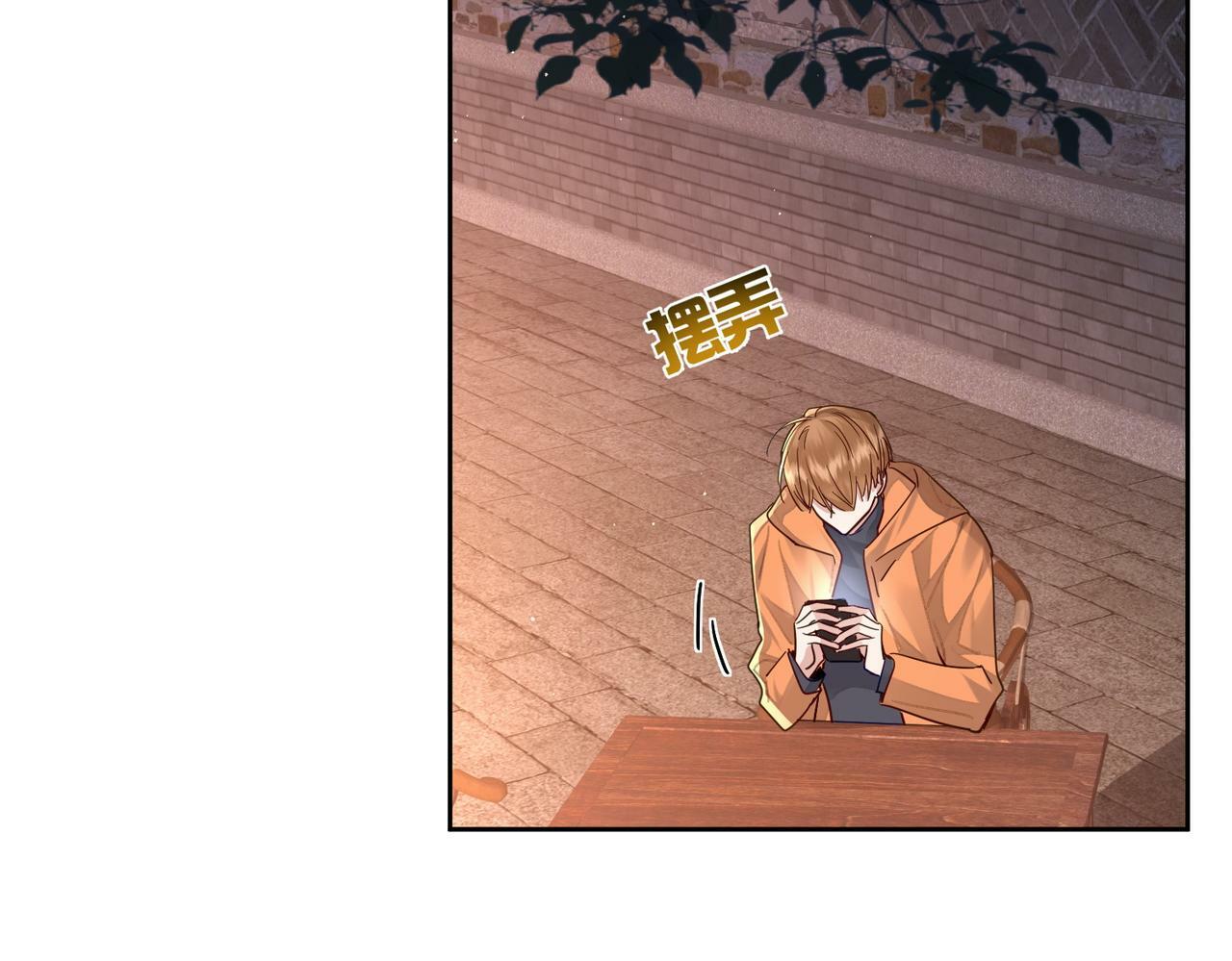 主角只想谈恋爱小说最新章节漫画,第44话：傅澄撞破秘情2图