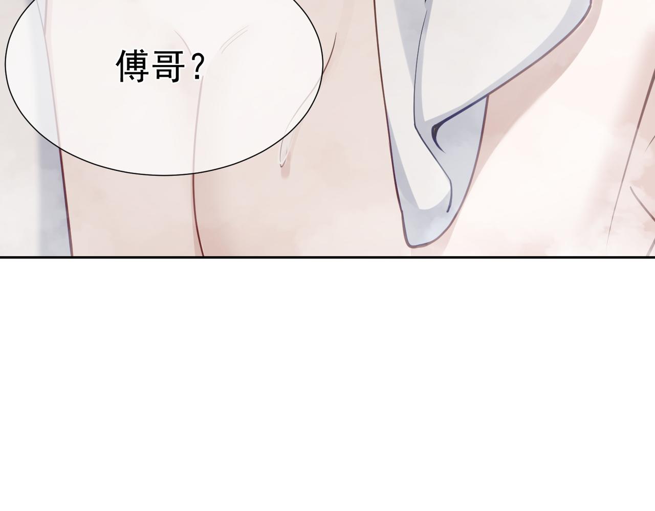 主角只想谈恋爱小说最新章节漫画,第4话：出浴对峙1图
