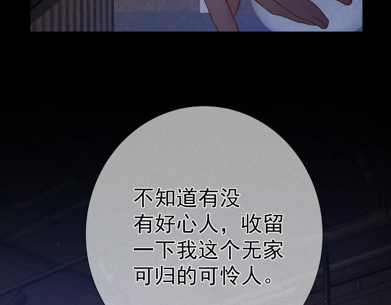 主角只想谈恋爱漫画第一季全漫画,第113话：去主角家过夜2图
