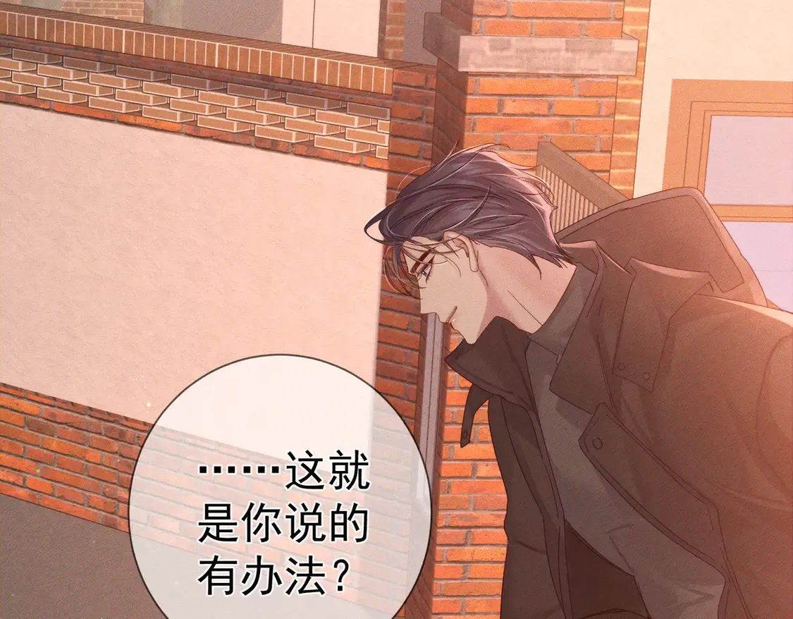 主角只想谈恋爱表白漫画,第134话：带你去我高中1图