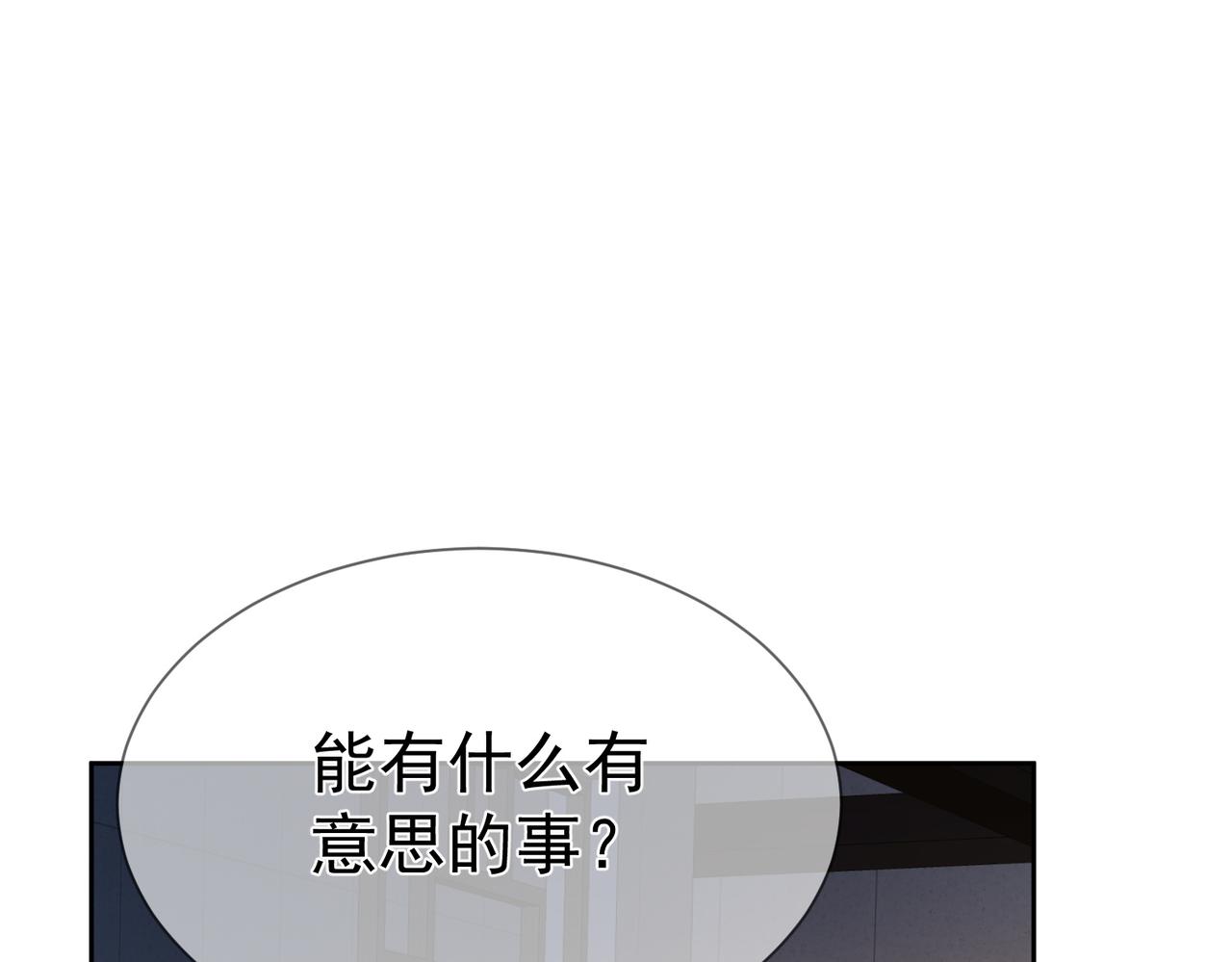 主角只想谈恋爱漫画第一季全漫画,第28话：更进一步1图