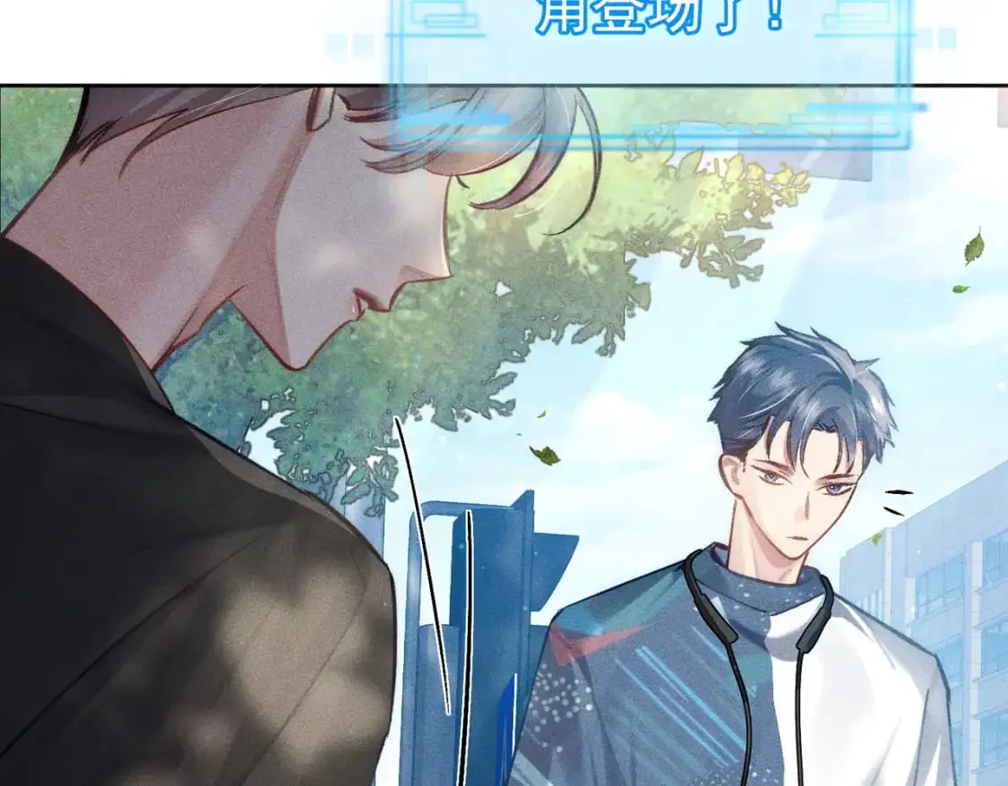 主角只想谈恋爱表白漫画,第95话：拯救虐文男主1图