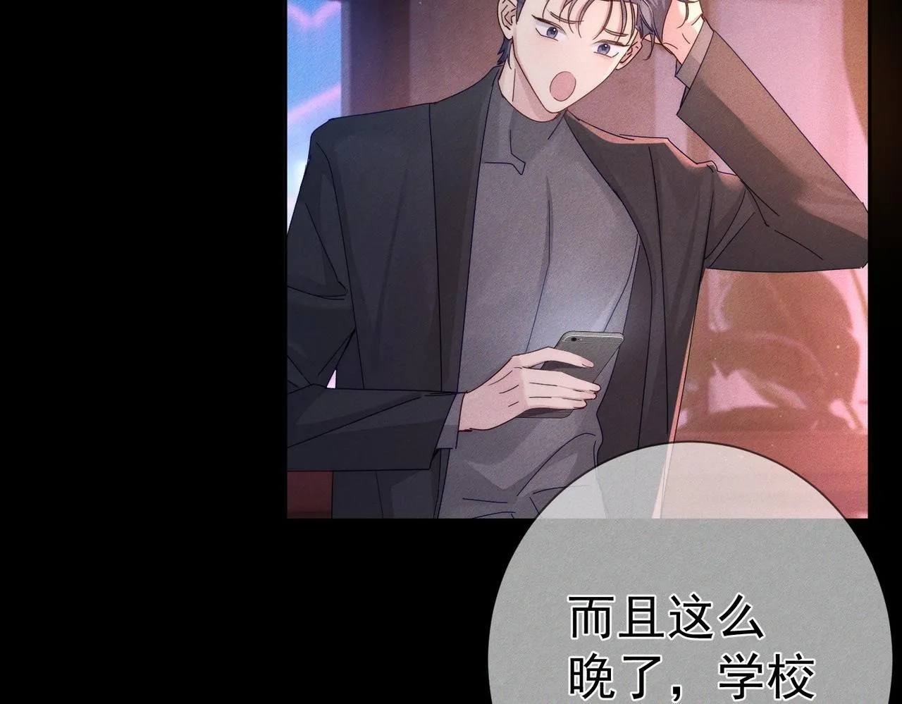 主角只想谈恋爱漫画第一季全漫画,第113话：去主角家过夜2图