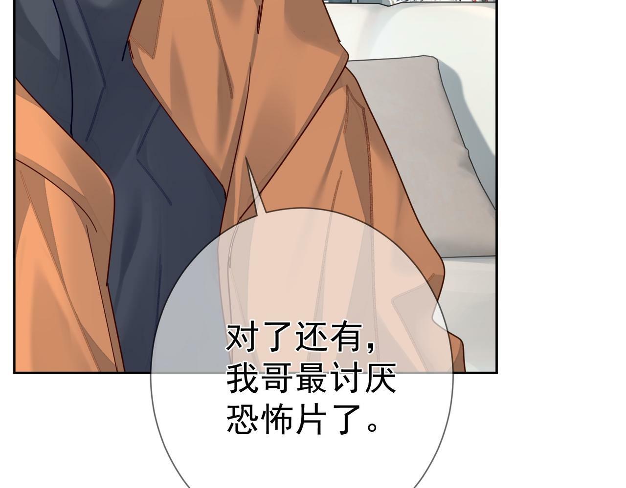 主角只想谈恋爱漫画第一季全漫画,第46话：豹纹猫耳1图