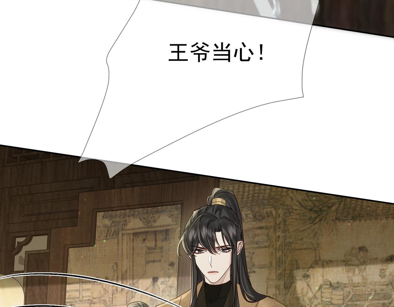 主角只想谈恋爱漫画第一季全漫画,第73话：袭击失明2图