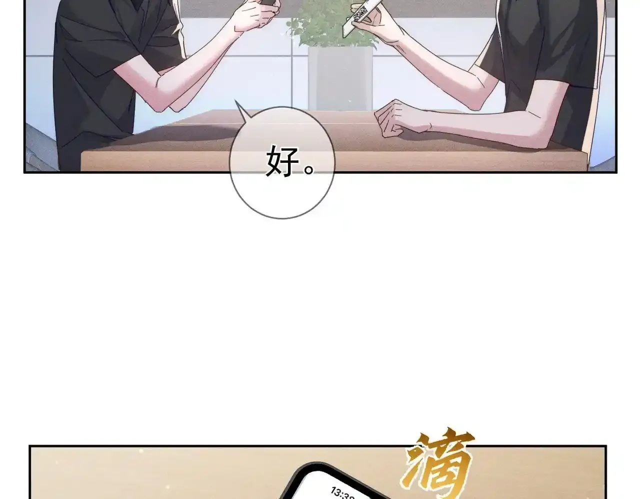 主角只想谈恋爱漫画第一季全漫画,第110话：拆穿2图