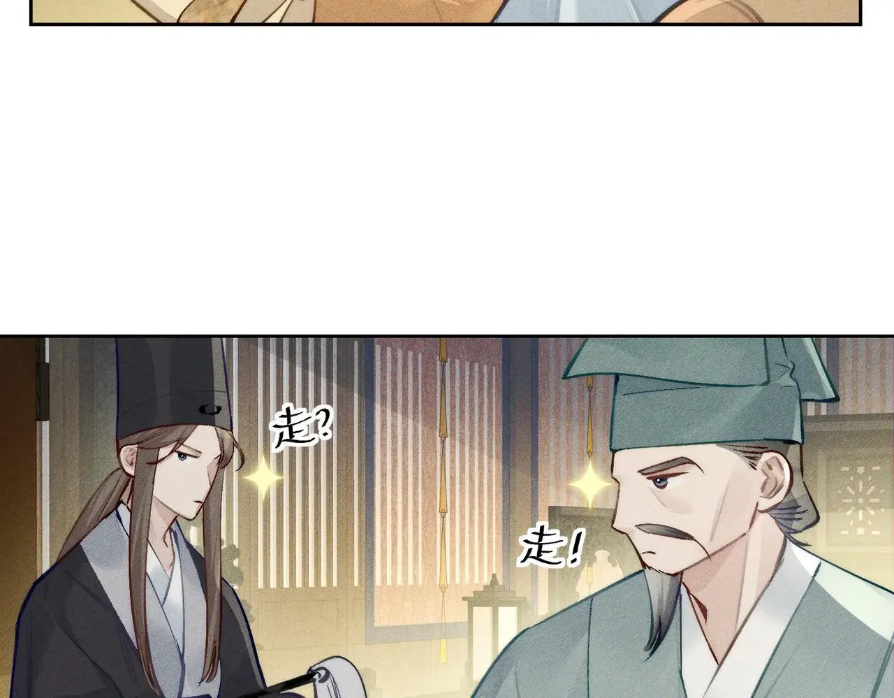 主角只想谈恋爱小说最新章节漫画,第94话：大婚1图