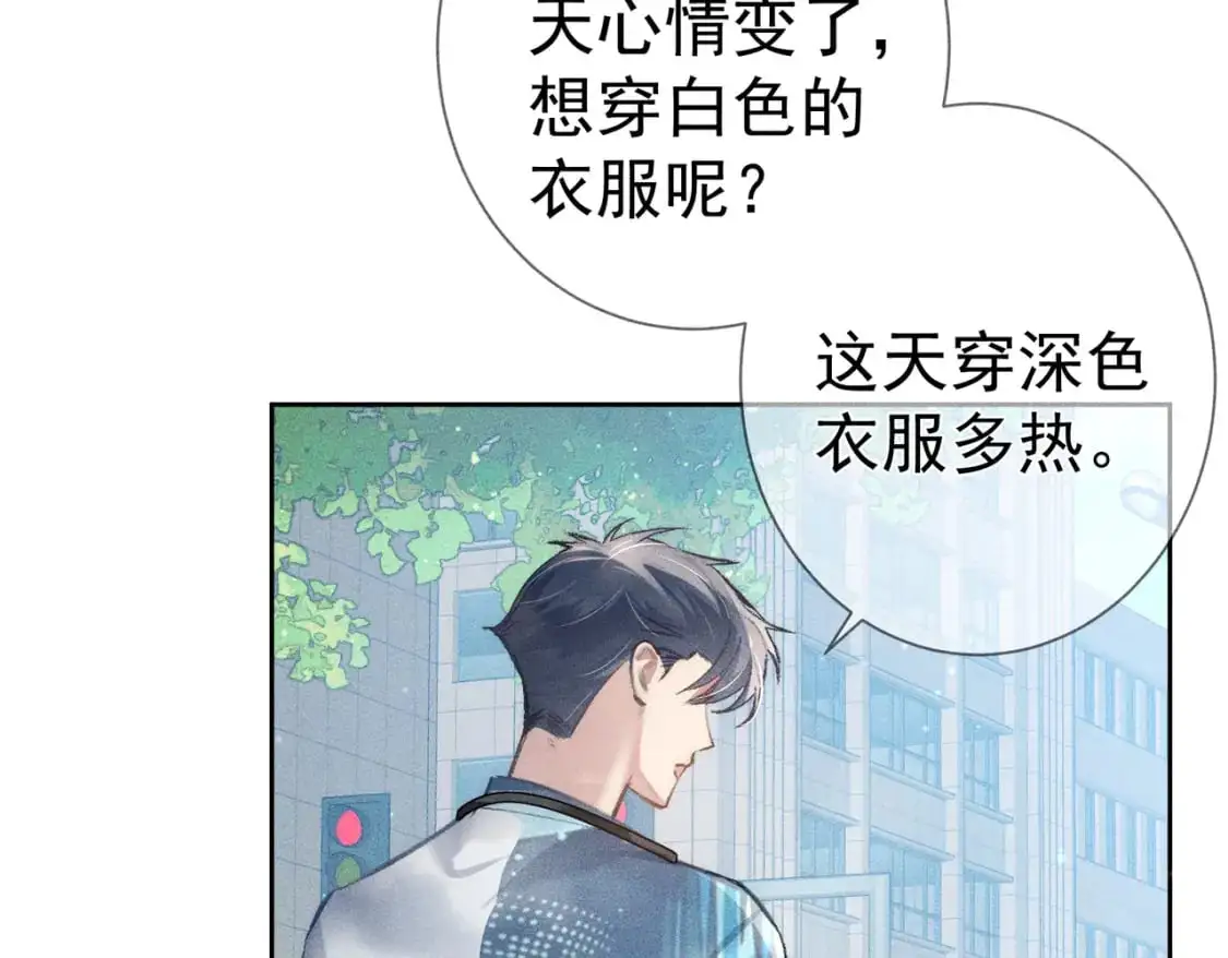 主角只想谈恋爱表白漫画,第95话：拯救虐文男主1图