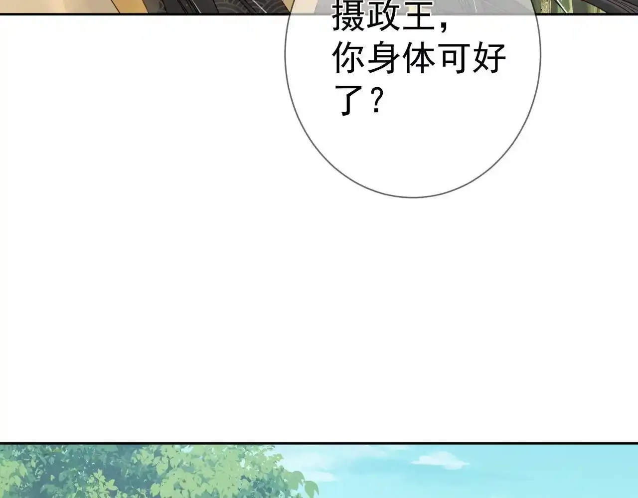 主角只想谈恋爱小说最新章节漫画,第58话：吾家有郎初长成1图