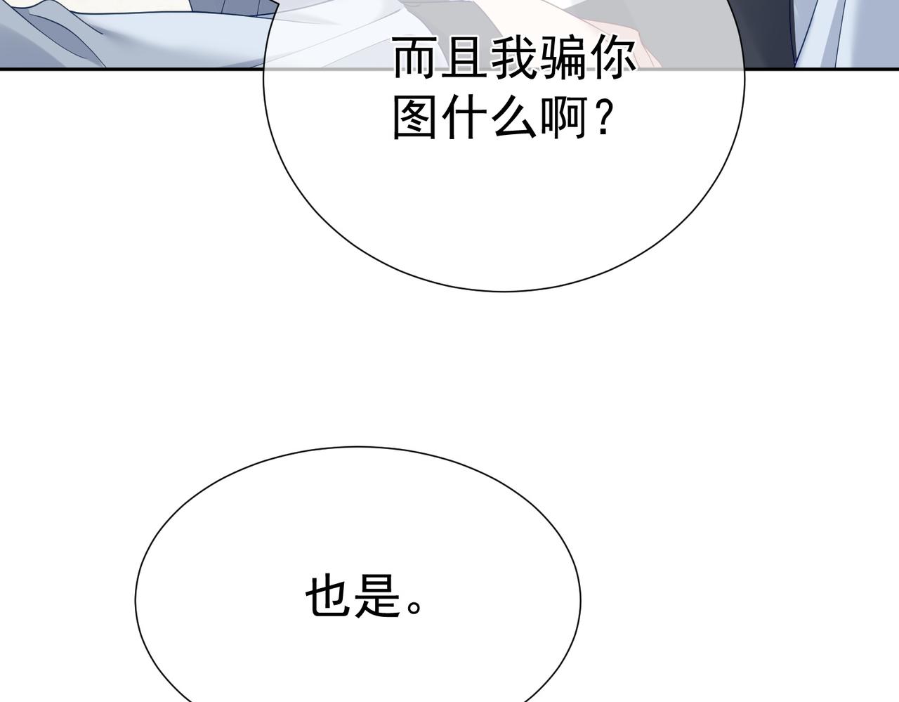 主角只想谈恋爱小说最新章节漫画,第6话：家长会1图