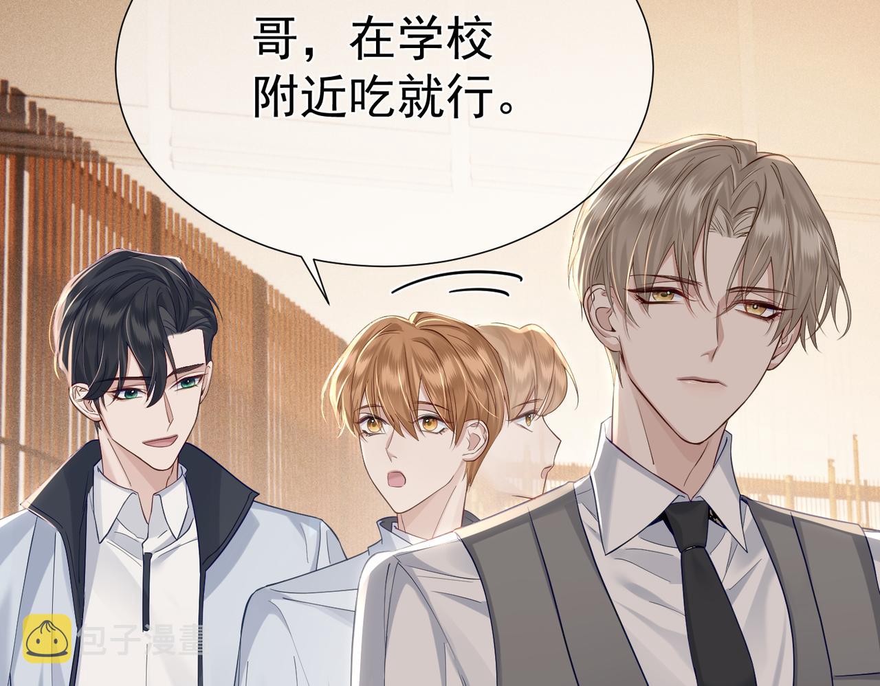 主角只想谈恋爱小说最新章节漫画,第7话：我的目标是你2图