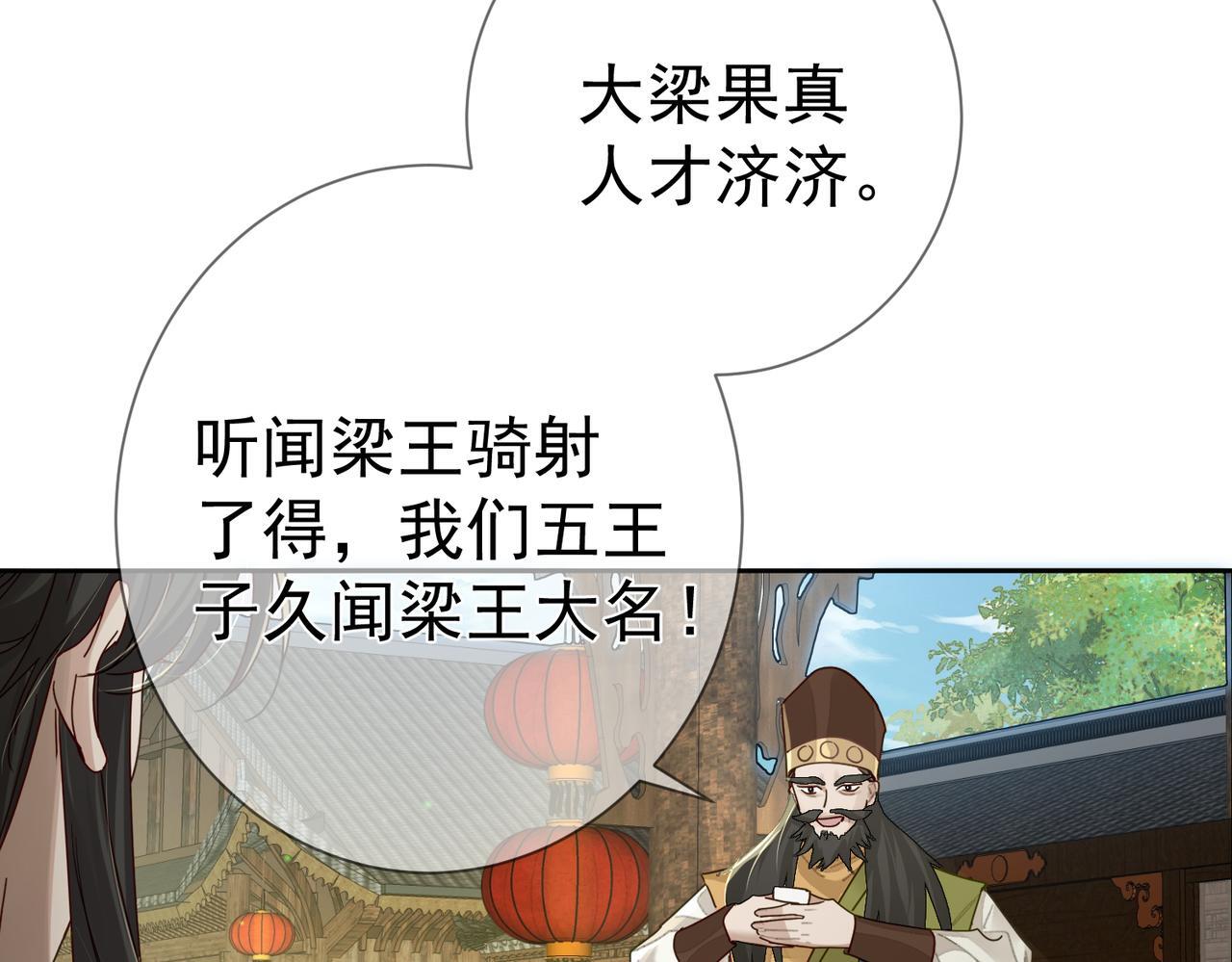 主角只想谈恋爱漫画第一季全漫画,第71话：比试2图