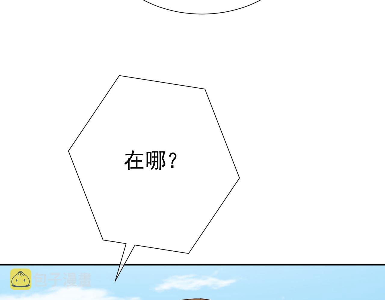 主角只想谈恋爱漫画第一季全漫画,第5话：误会加深1图