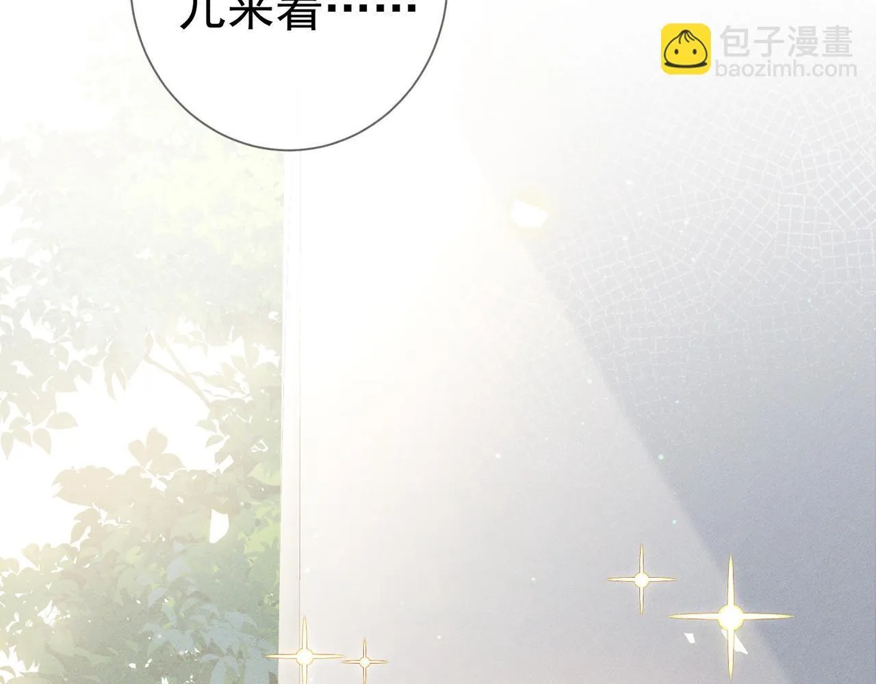 主角只想谈恋爱小说最新章节漫画,第114话：第一次1图