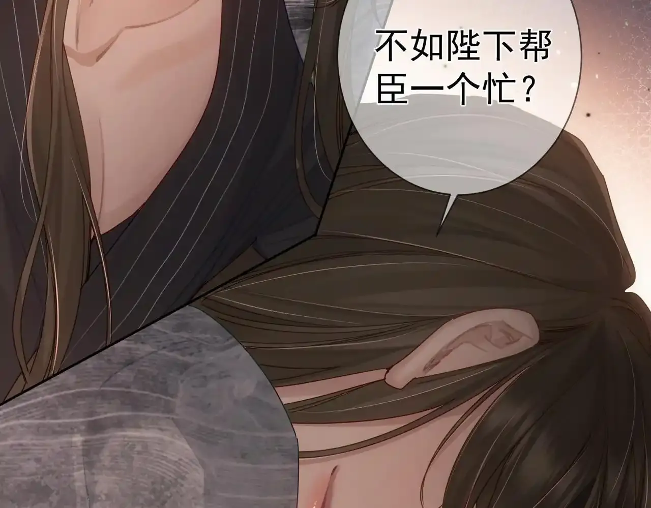 主角只想谈恋爱小说最新章节漫画,第85话：眼药2图