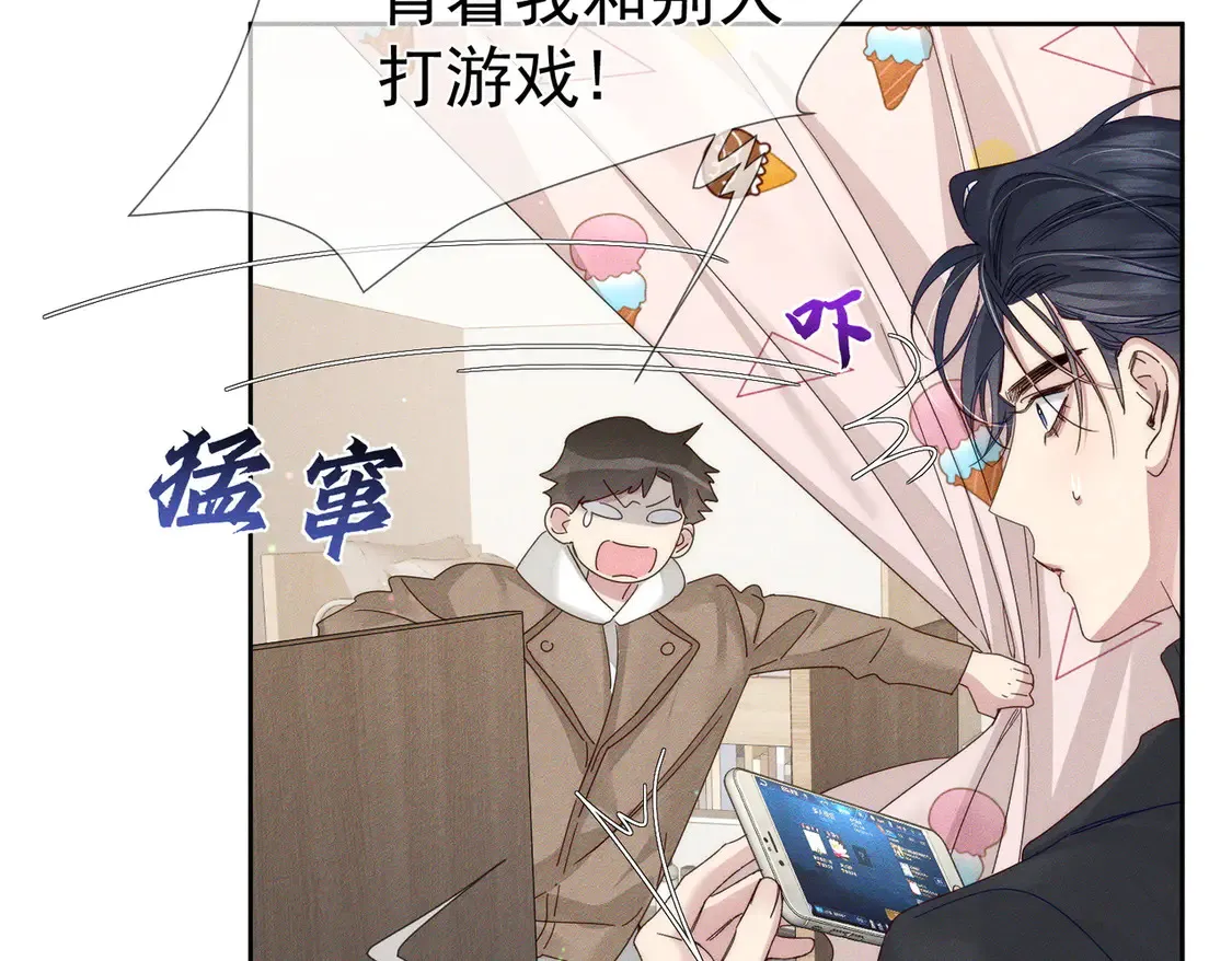主角只想谈恋爱漫画第一季全漫画,第128话：感情要克制1图