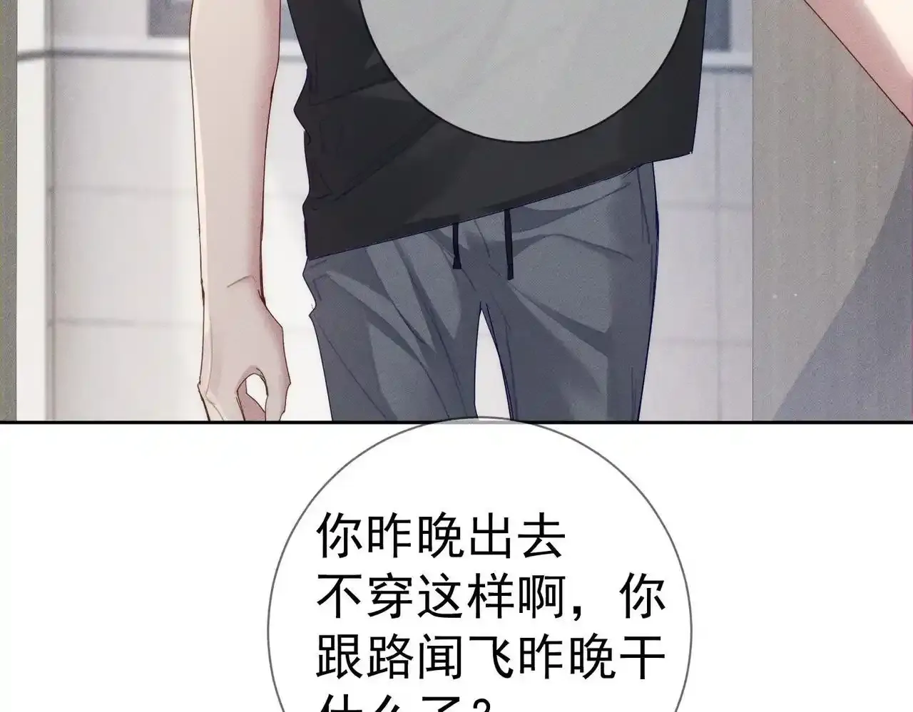 主角只想谈恋爱漫画第一季全漫画,第109话：哇哦嗑到了1图