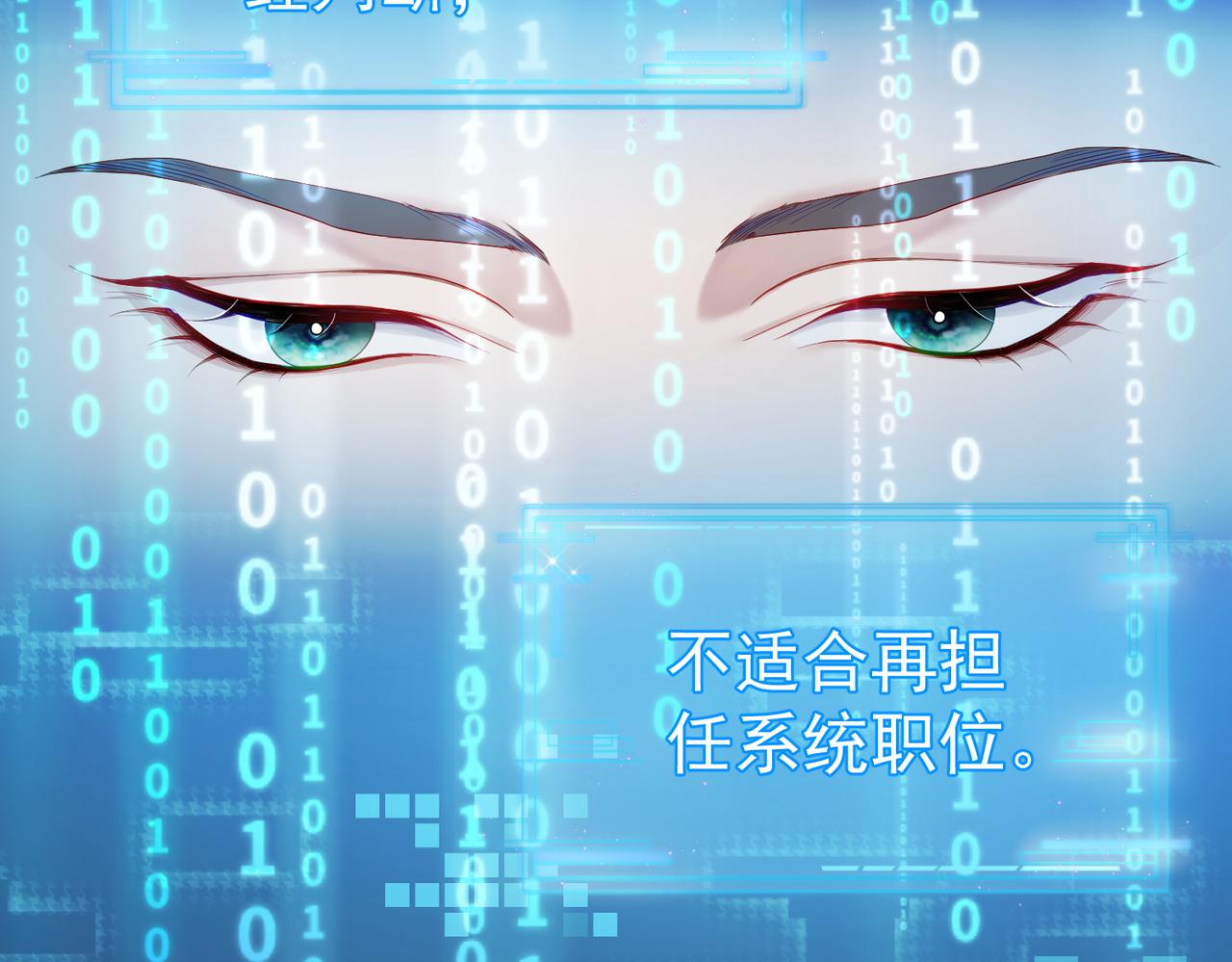 主角只想谈恋爱漫画第一季全漫画,第1话：0111号载入世界2图