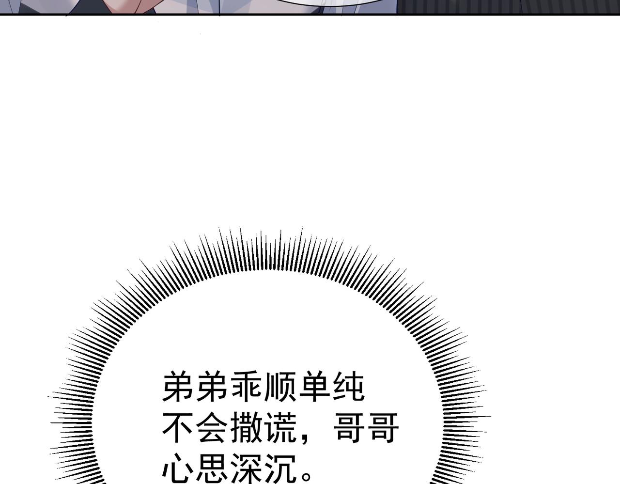 主角只想谈恋爱漫画第一季全漫画,第3话：互相试探2图