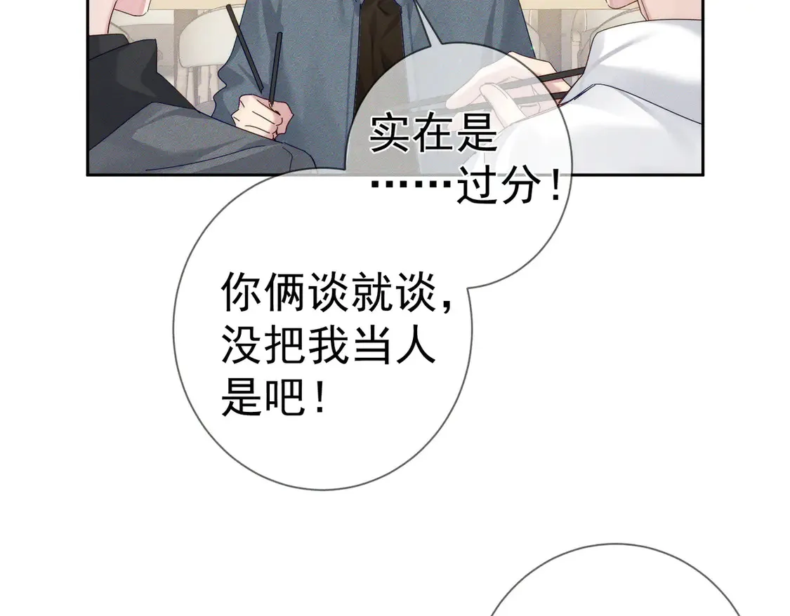 主角只想谈恋爱漫画第一季全漫画,第129话：开启异地2图
