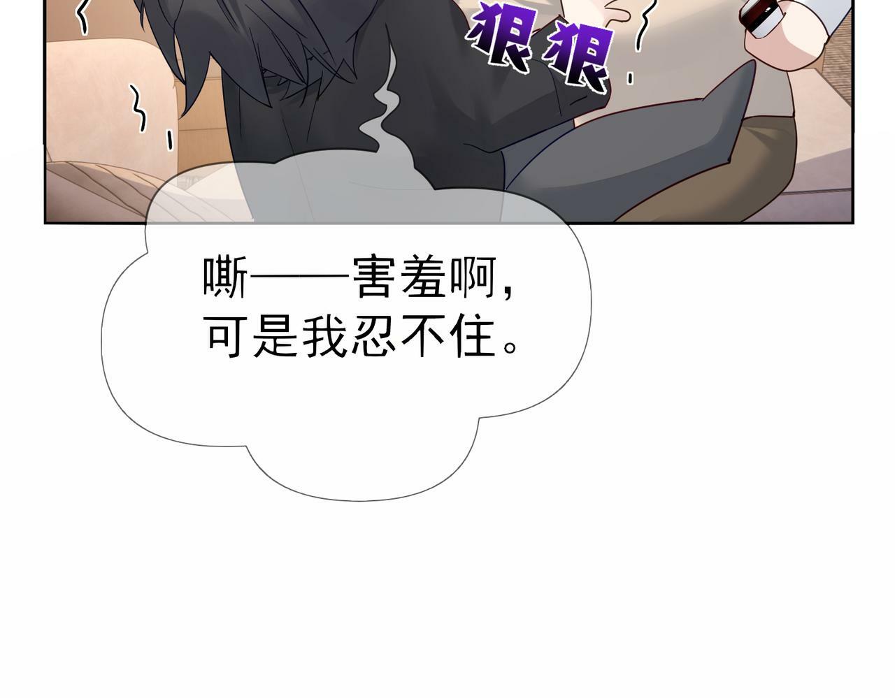 主角只想谈恋爱表白漫画,第41话：这是我想要的奖励1图