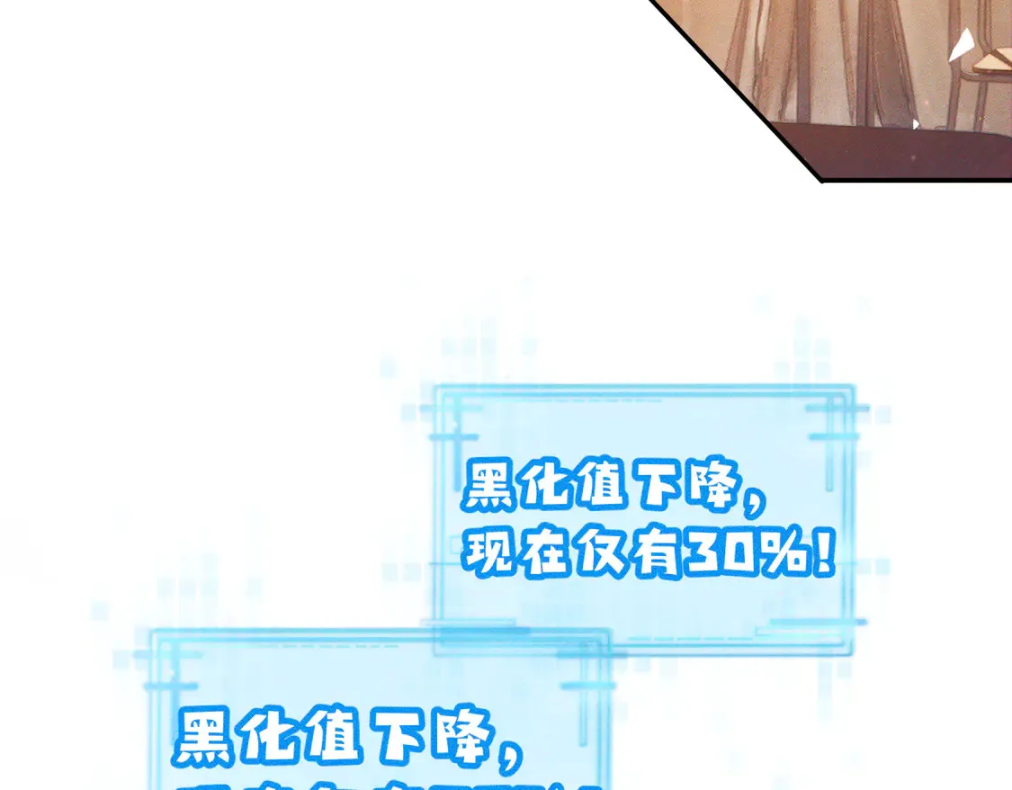 主角只想谈恋爱漫画第一季全漫画,第135话：黑化值1图